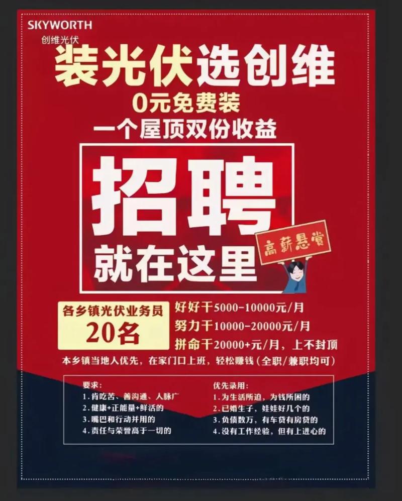 创维招聘官网入口在哪里?-图1 创维招聘官网入口在哪里?-图1