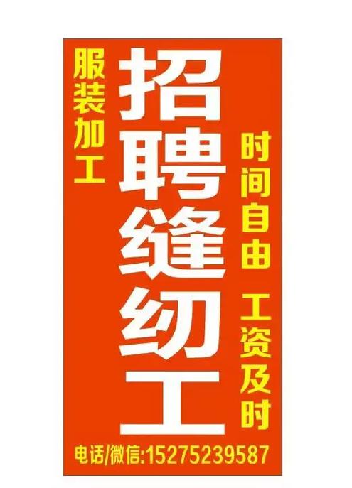 织带师傅招聘,薪资待遇如何?-图2 织带师傅招聘,薪资待遇如何?-图2