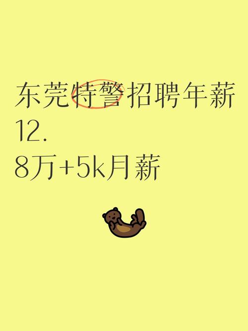 广东特警招聘条件有哪些?-图1 广东特警招聘条件有哪些?-图1