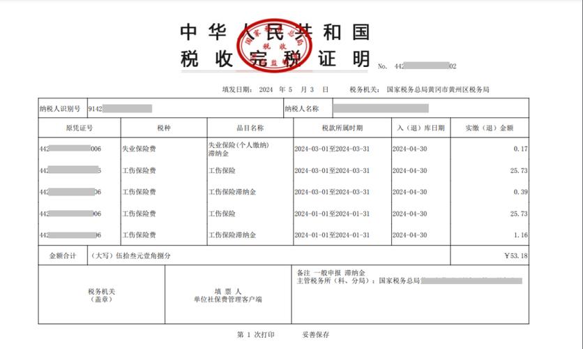 签第三方公司缴社保,合法吗?有何风险?-图2 签第三方公司缴社保,合法吗?有何风险?-图2