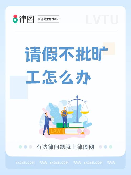如何跟公司请两个月假-图2 如何跟公司请两个月假-图2