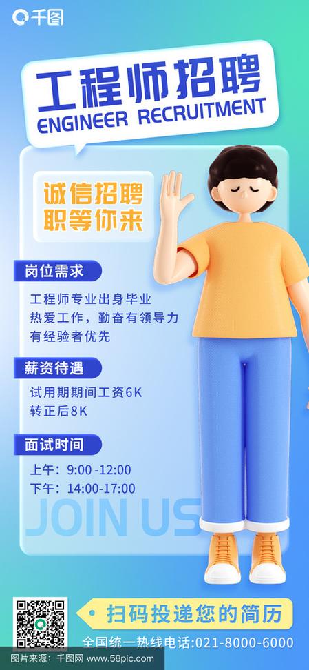 计量工程师招聘,薪资多少?-图1 计量工程师招聘,薪资多少?-图1