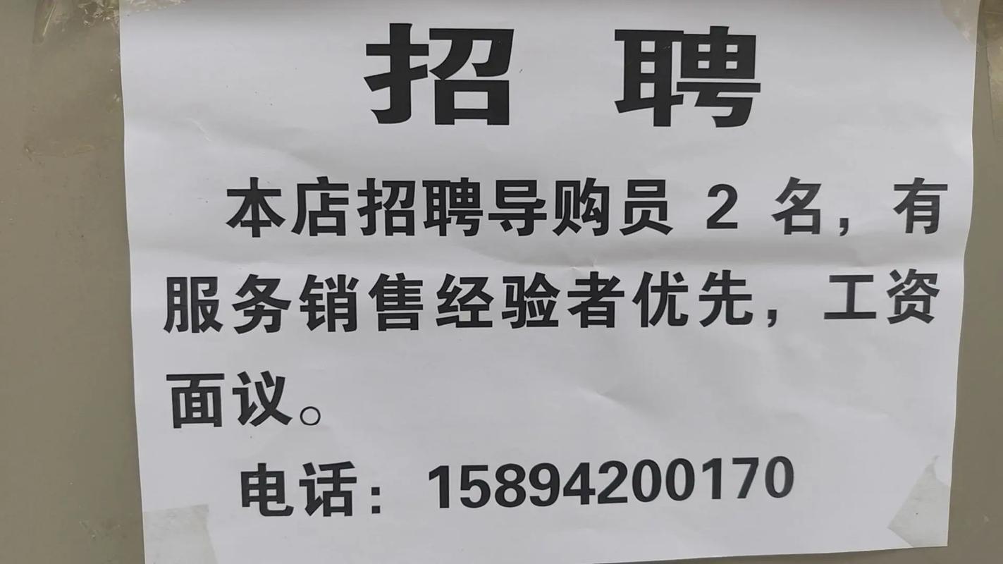 欧亚卖场招聘-图3