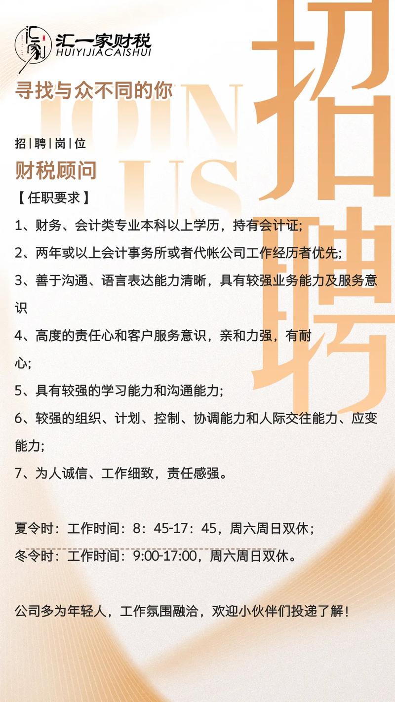 会记招聘门槛高吗？要求有哪些？-图2