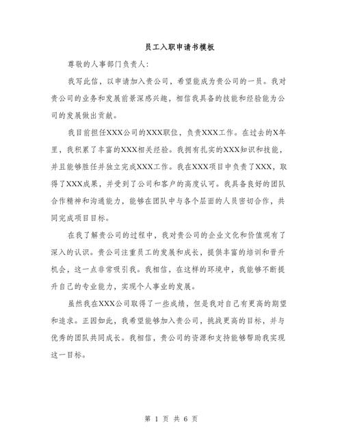 如何让公司给入职机会?-图2 如何让公司给入职机会?-图2