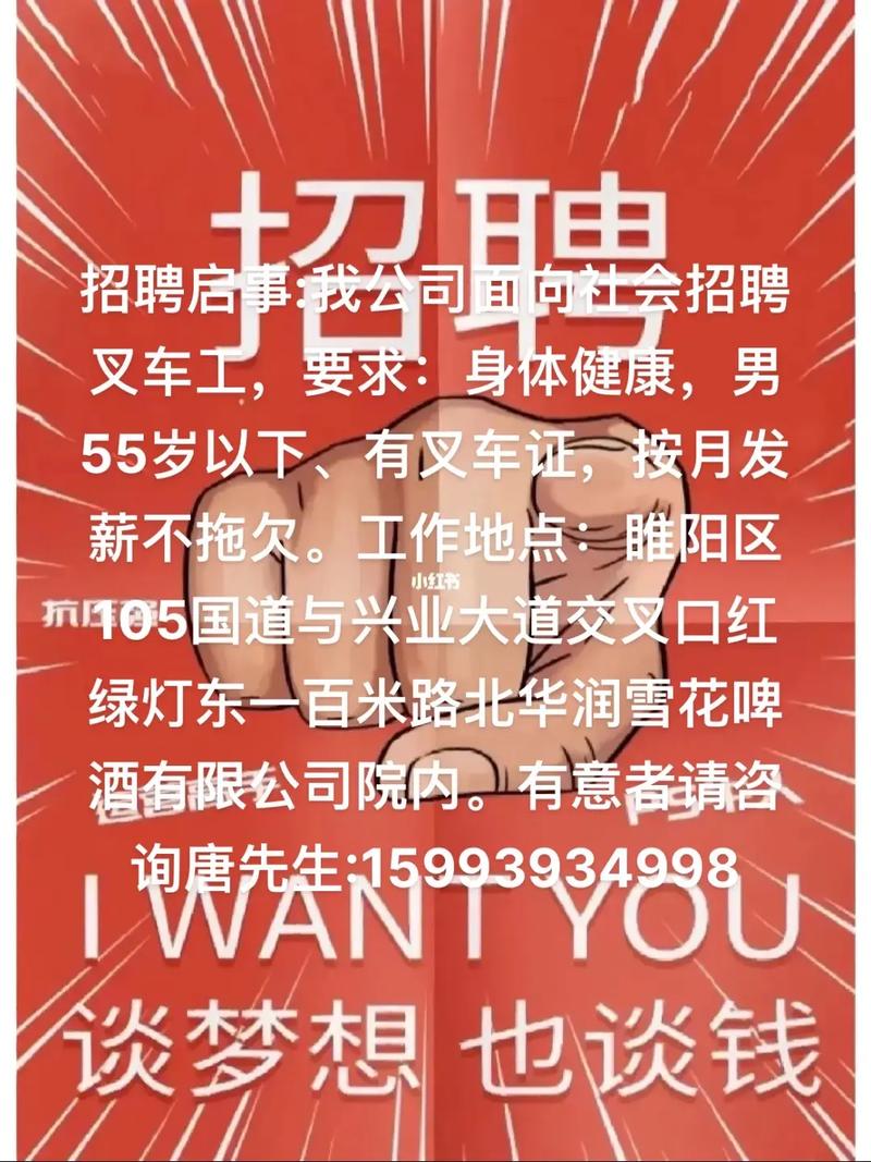 合肥叉车工招聘-图1 合肥叉车工招聘-图1