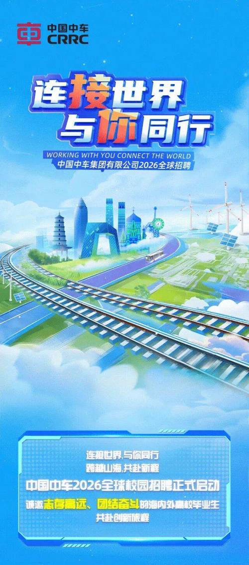 青岛中车招聘条件是什么?-图2 青岛中车招聘条件是什么?-图2