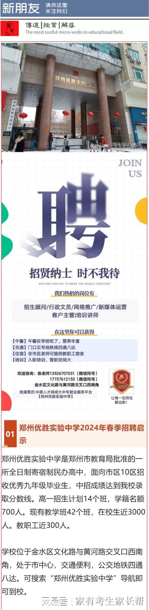 济南人力资源代招靠谱吗?-图3 济南人力资源代招靠谱吗?-图3