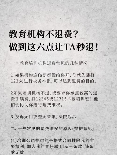 公司培训费数额大怎么办-图3 公司培训费数额大怎么办-图3