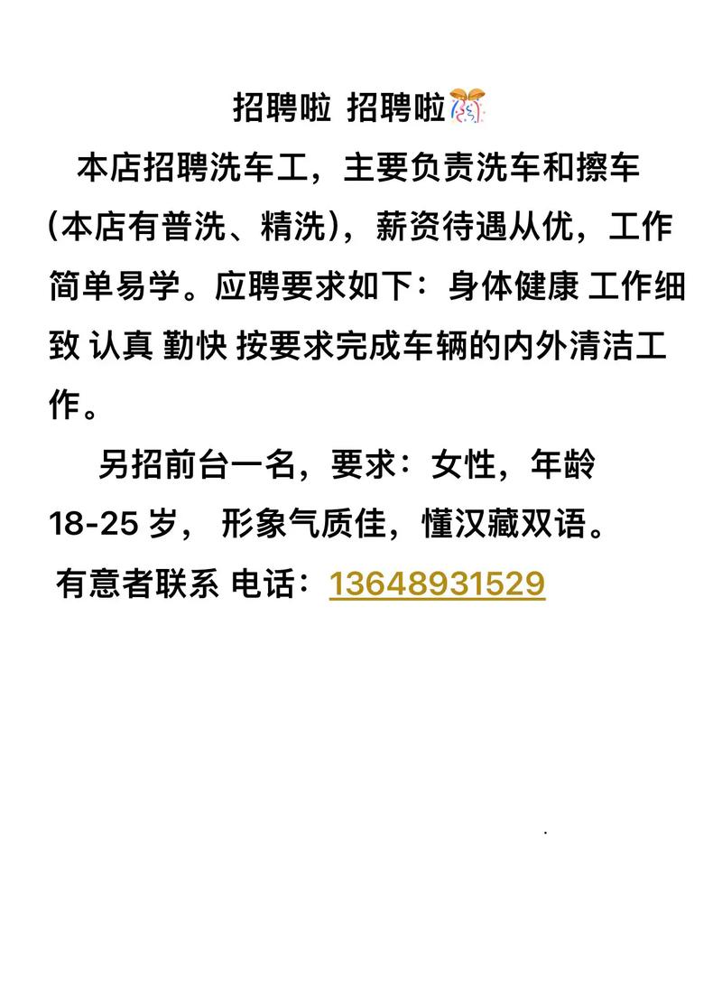 汽车油漆工招聘，薪资待遇如何？-图1