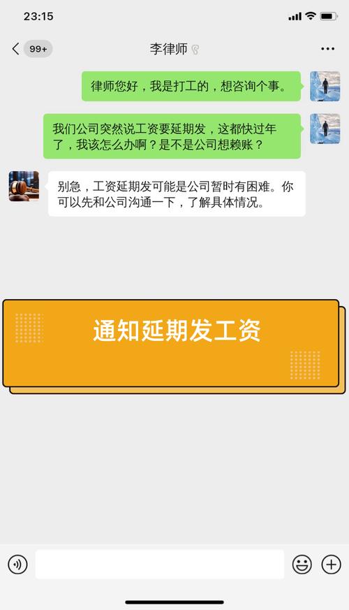 为何公司停发员工工资?-图1 为何公司停发员工工资?-图1