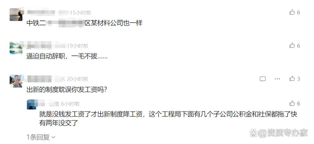 为何公司停发员工工资?-图2 为何公司停发员工工资?-图2