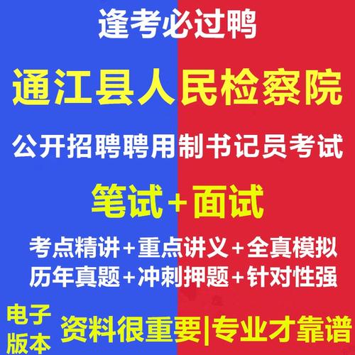 通江县招聘有哪些岗位和要求？-图3