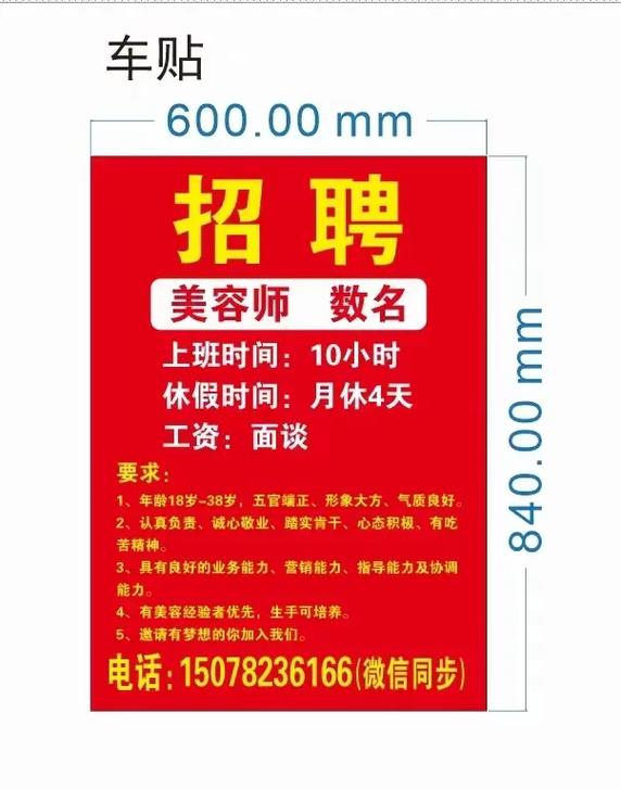 田林县招聘有哪些岗位和要求？-图1
