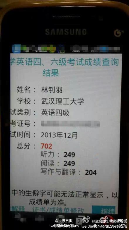公司需要提供四级成绩单-图1