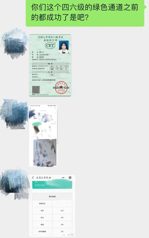 公司需要提供四级成绩单-图2