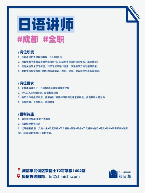 大连日语招聘，薪资待遇如何？-图2