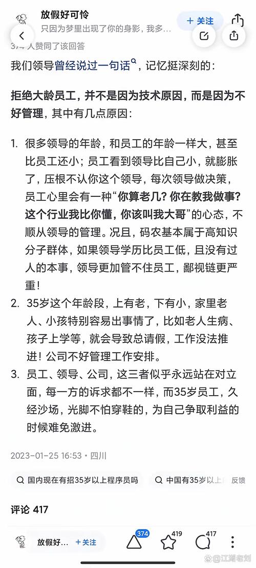 员工多一定比少好吗？-图3