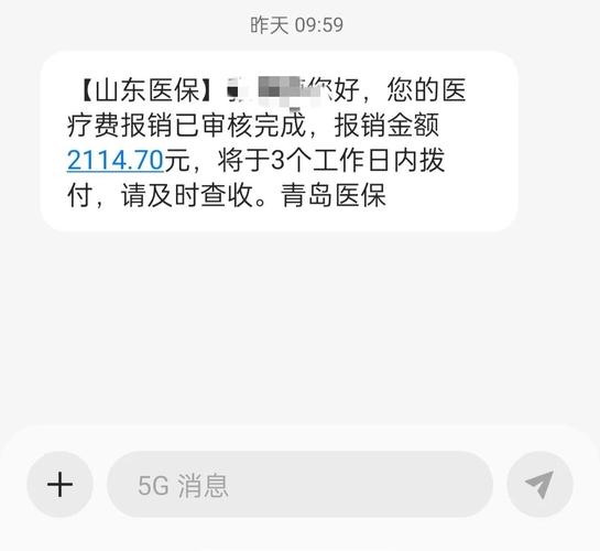 fesco补医保报销信息给公司反馈吗-图2