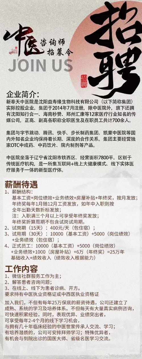 沈阳医美招聘，薪资待遇如何？-图2