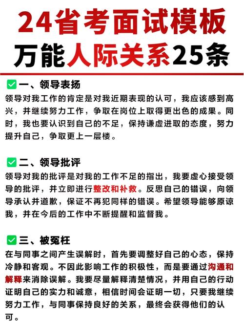 公司HR如何巧妙处理职场人际关系？-图1