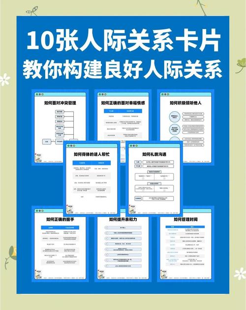 公司HR如何巧妙处理职场人际关系？-图3