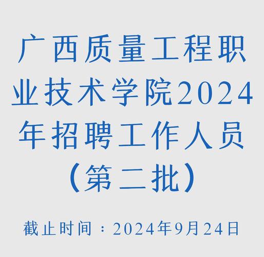 广西设计院招聘，具体岗位和要求是什么？-图3