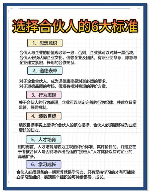 人力资源公司合伙人好做吗-图1 人力资源公司合伙人好做吗-图1