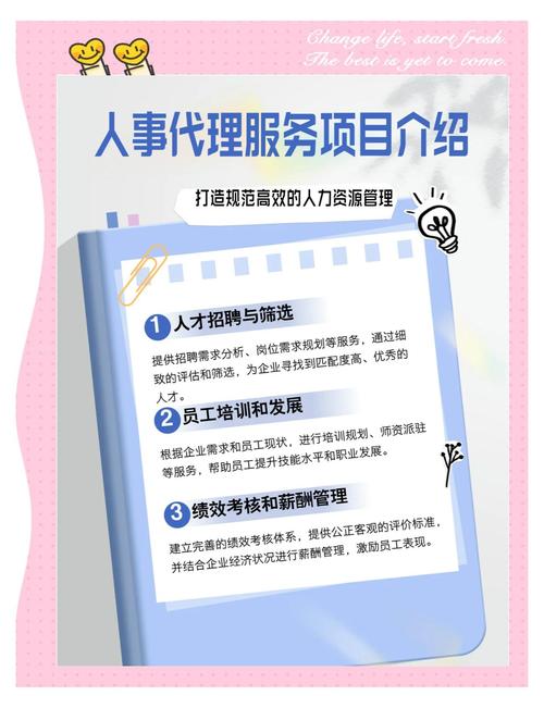 人力资源公司合伙人好做吗-图2 人力资源公司合伙人好做吗-图2