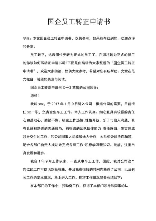 大公司入职就能转正吗？-图1