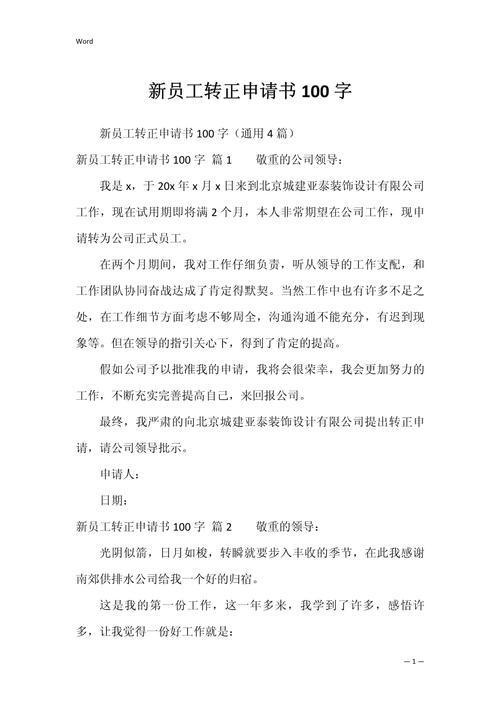 大公司入职就能转正吗？-图3