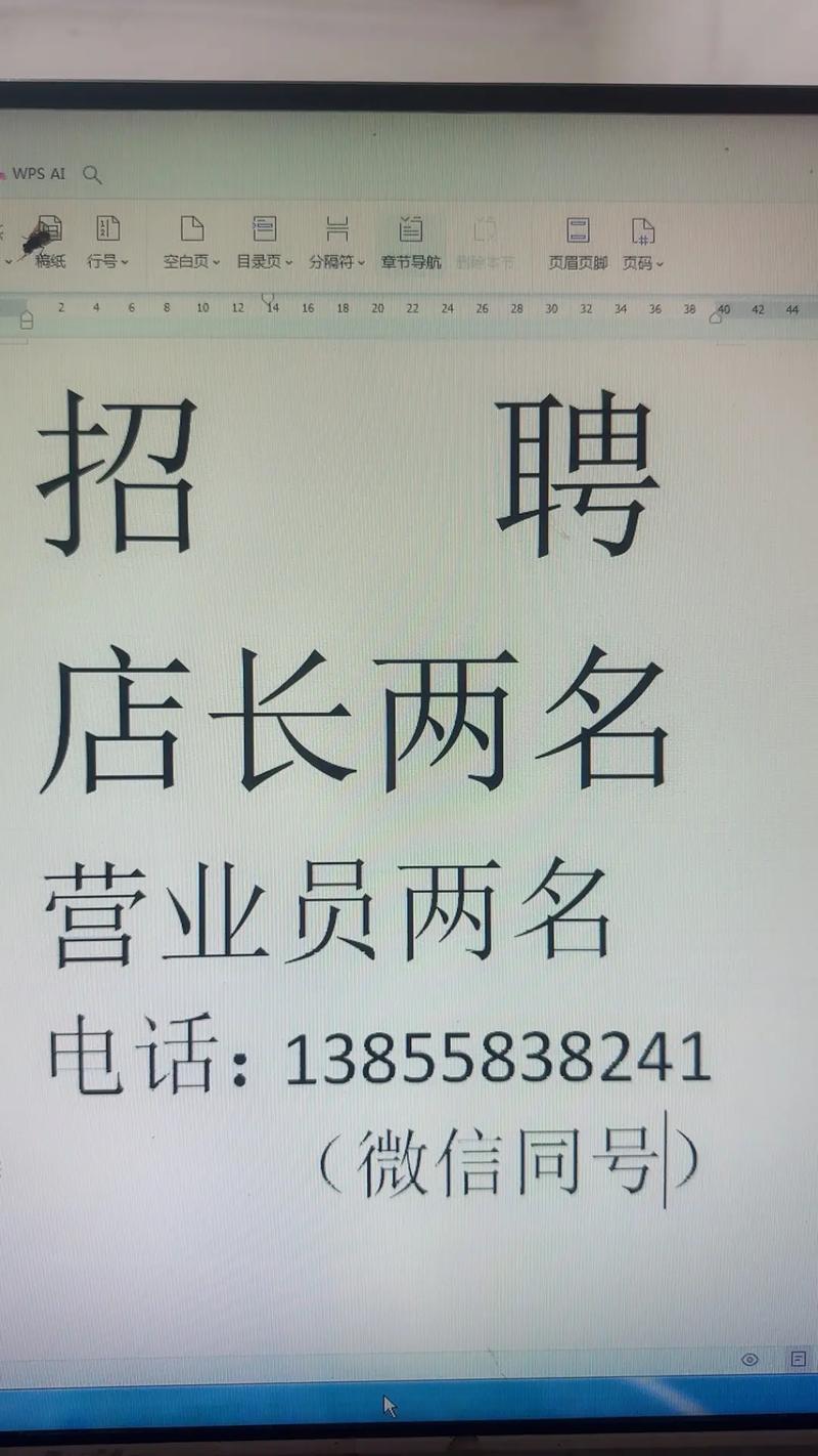 苏州营业员招聘-图3