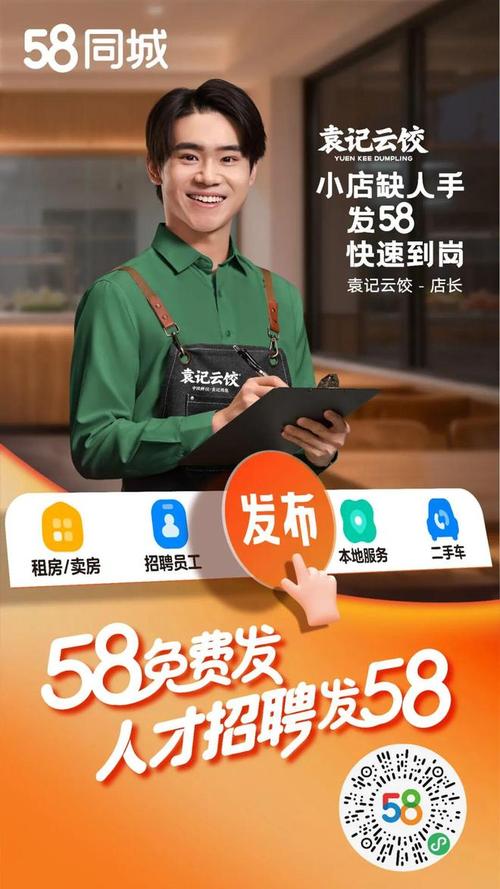 58同城招聘客服-图1 58同城招聘客服-图1