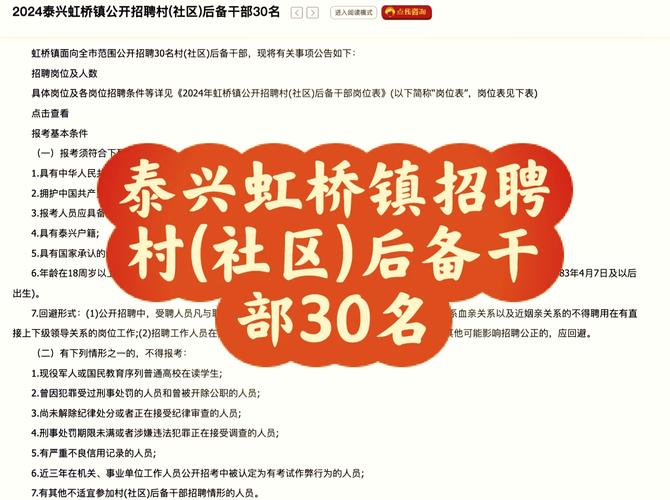 泰兴人才招聘有哪些岗位及要求？-图1