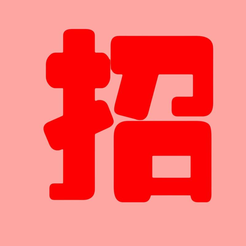 大午招聘具体岗位和要求是什么？-图2