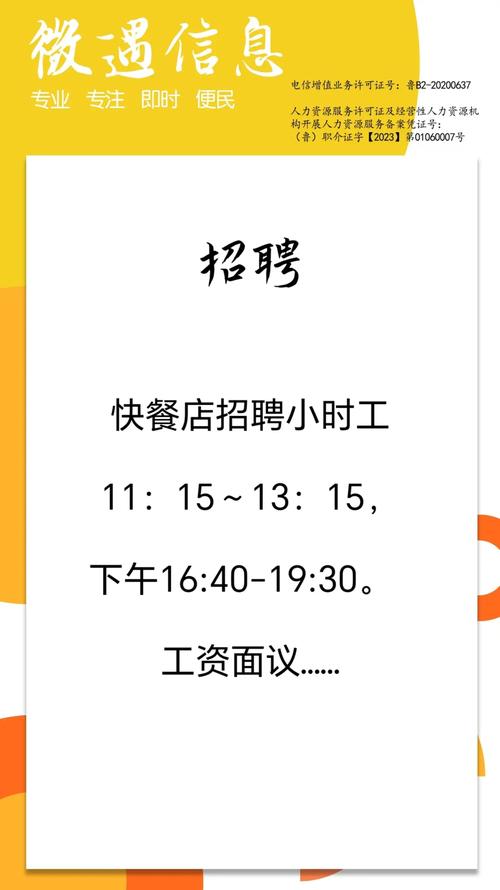 大午招聘具体岗位和要求是什么？-图3