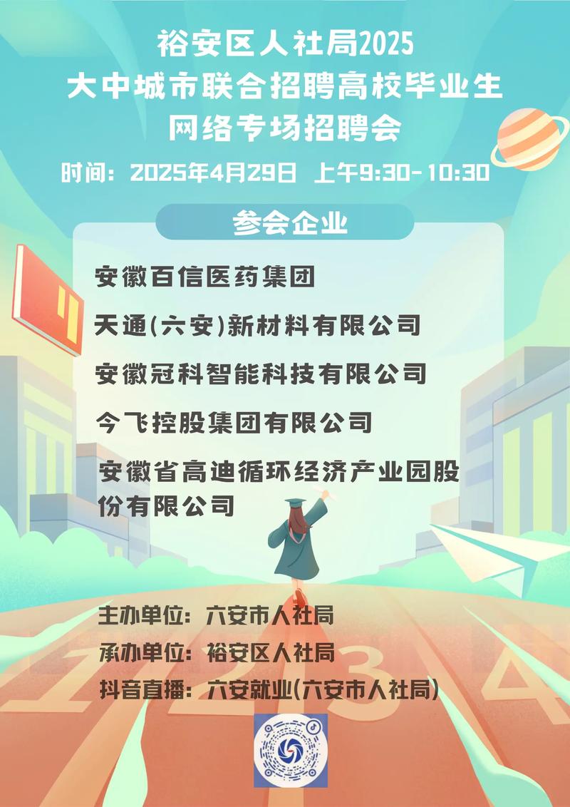 六安招聘会现场情况如何？岗位多吗？-图3