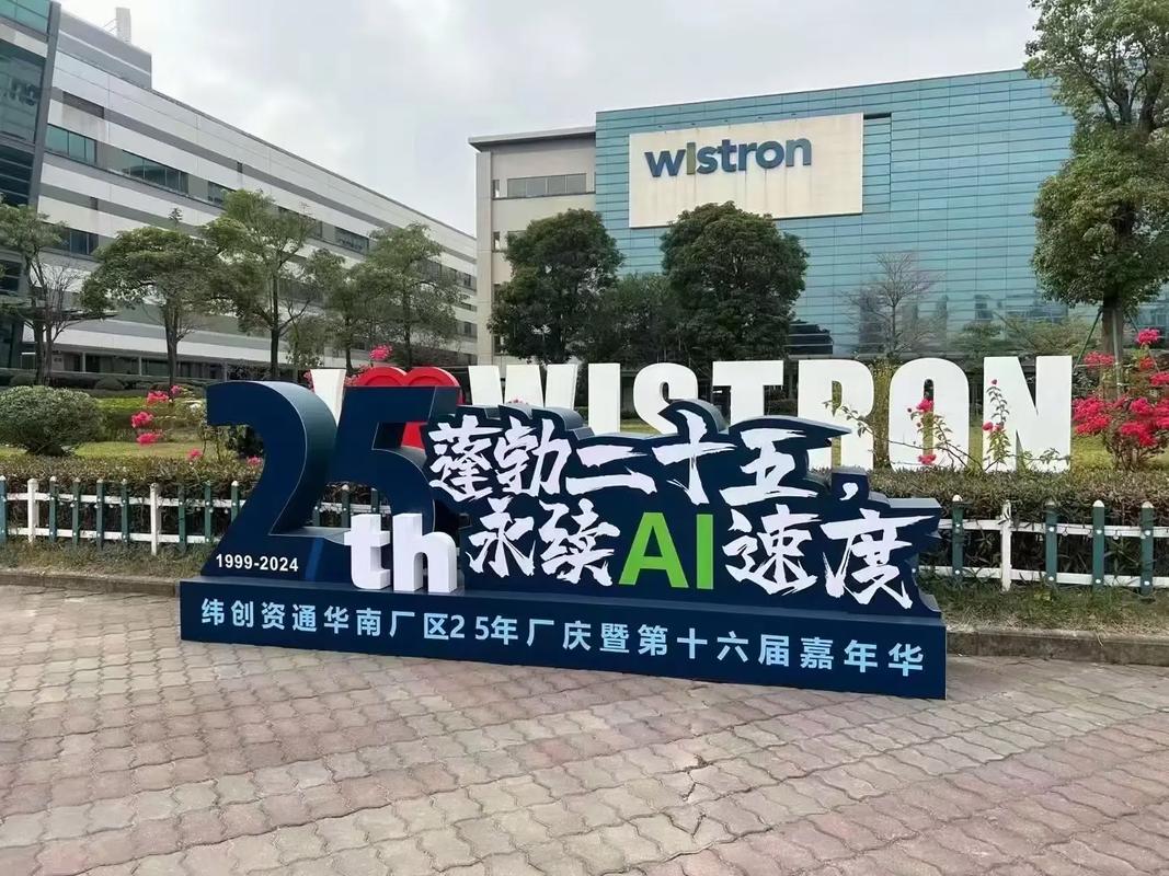 中山纬创招聘，岗位要求与薪资待遇如何？-图3