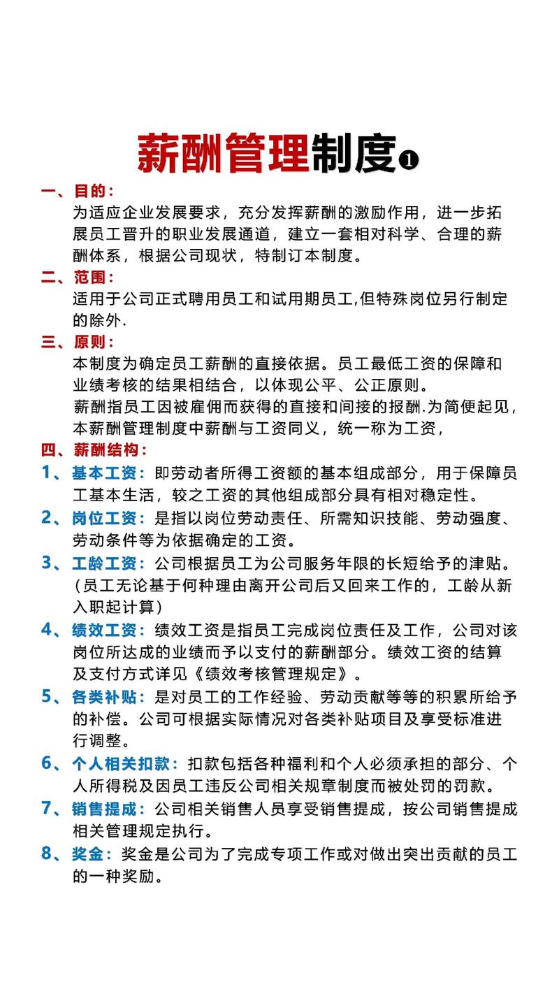 腾讯员工福利制度有何独特优势？-图3