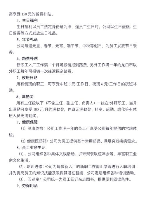 腾讯员工福利制度有何独特优势？-图1
