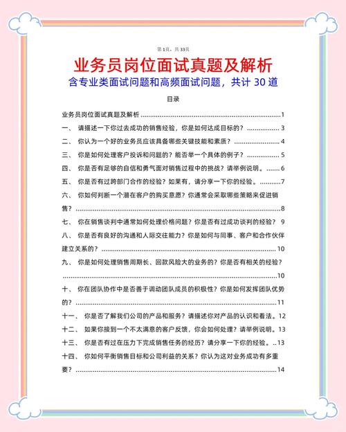 求职者为何总先问公司规模？-图1