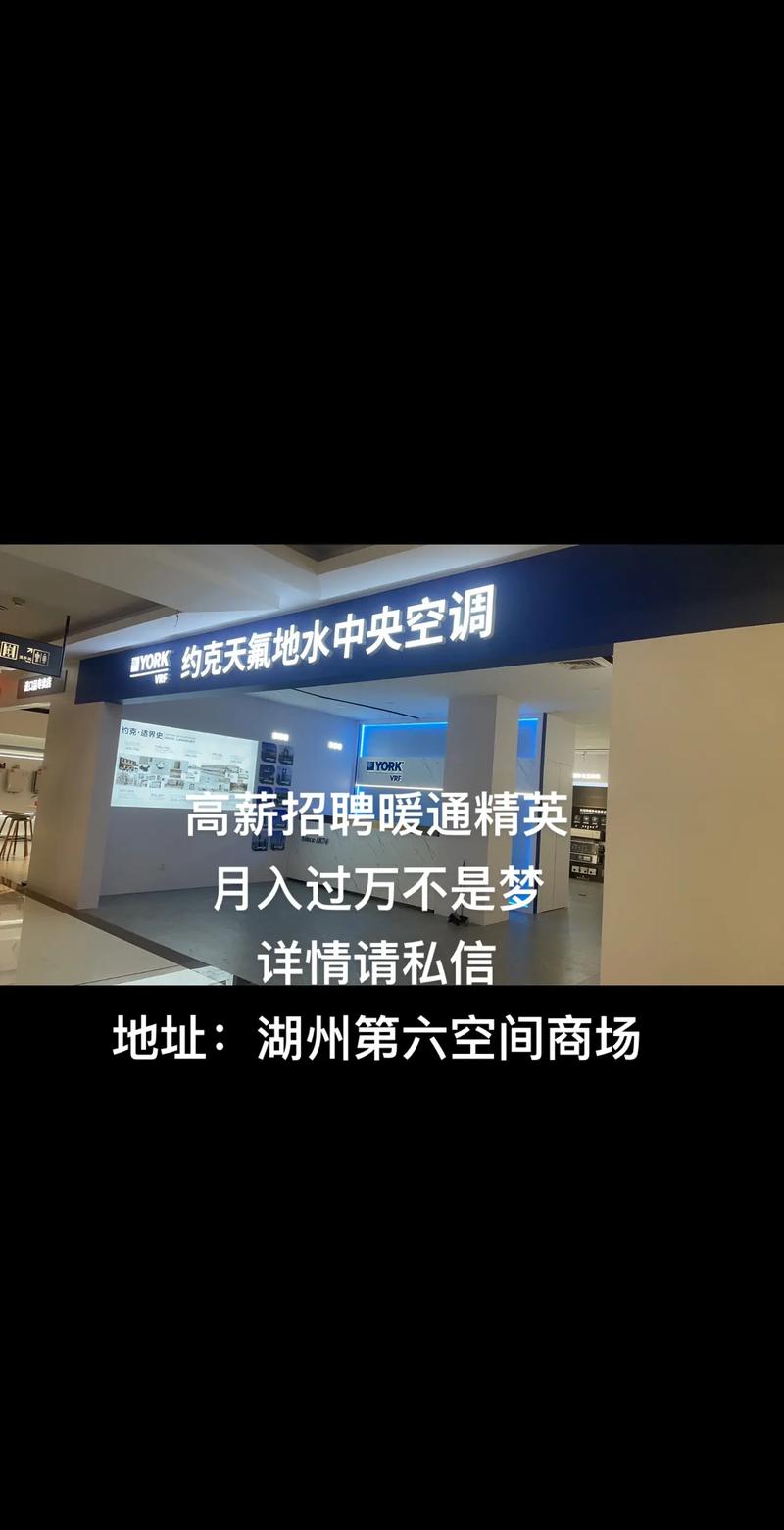 暖通招聘门槛高吗？薪资前景如何？-图1