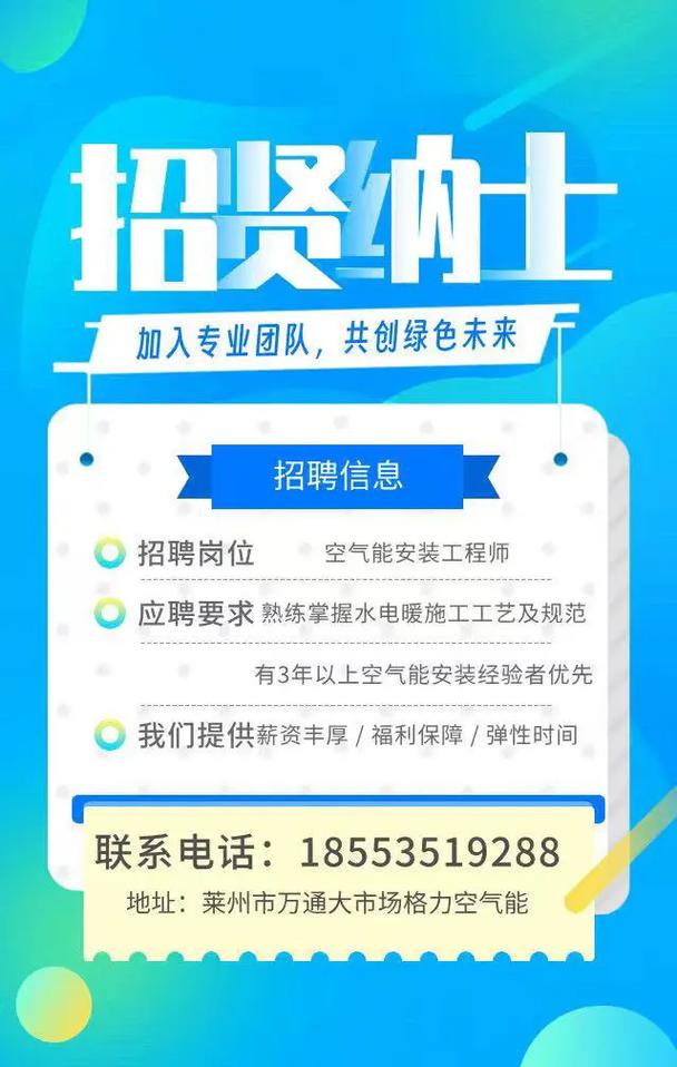 暖通招聘门槛高吗？薪资前景如何？-图2