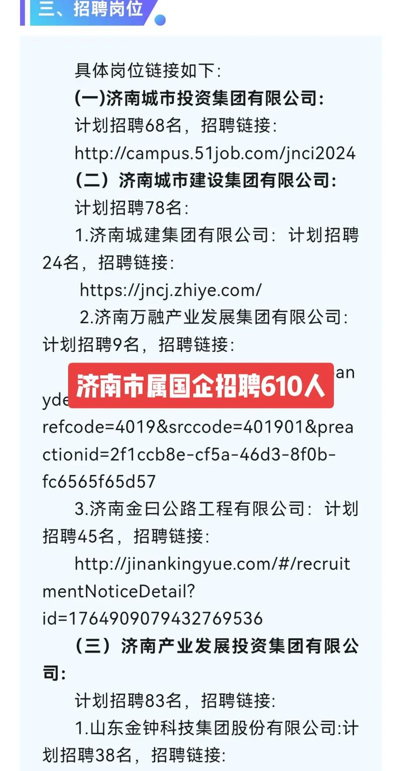 济南人力资源公司代招聘，如何高效匹配人才？-图1