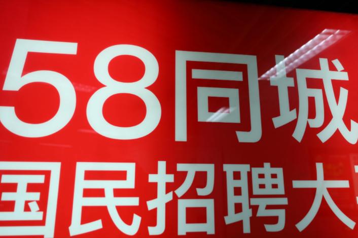58同城客服招聘，具体要求和薪资如何？-图1