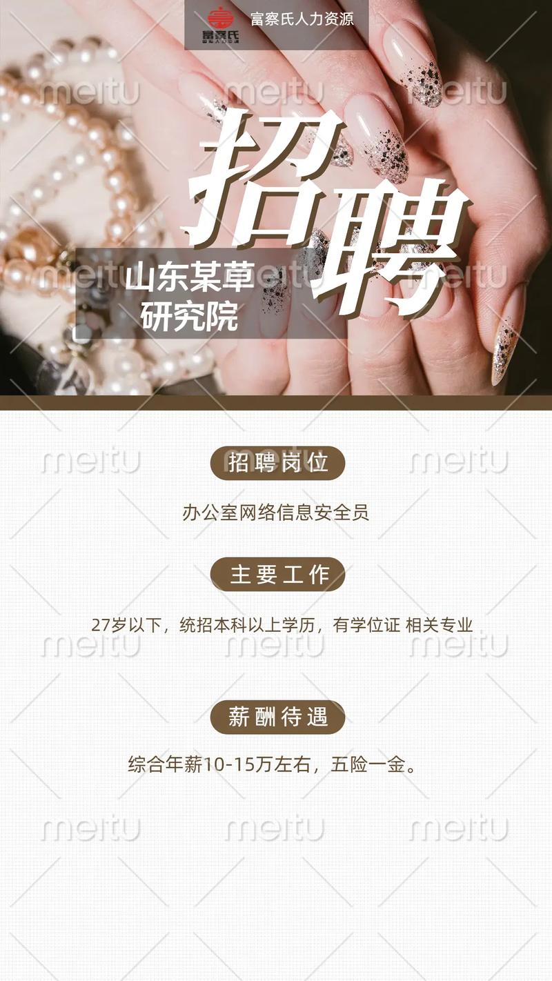 武汉夜场招聘靠谱吗？薪资待遇如何？-图2