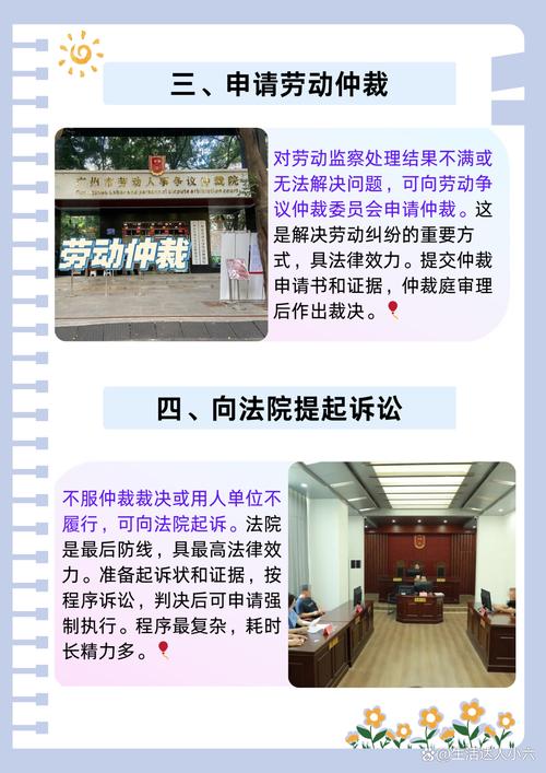 公司欠薪致上班犯困，员工该如何应对？-图2