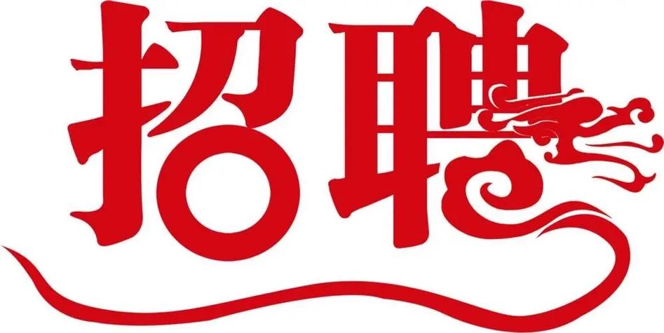 万向集团招聘，有哪些岗位和要求？-图3