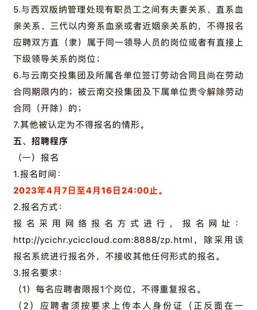 云投集团招聘什么岗位？要求有哪些？-图1