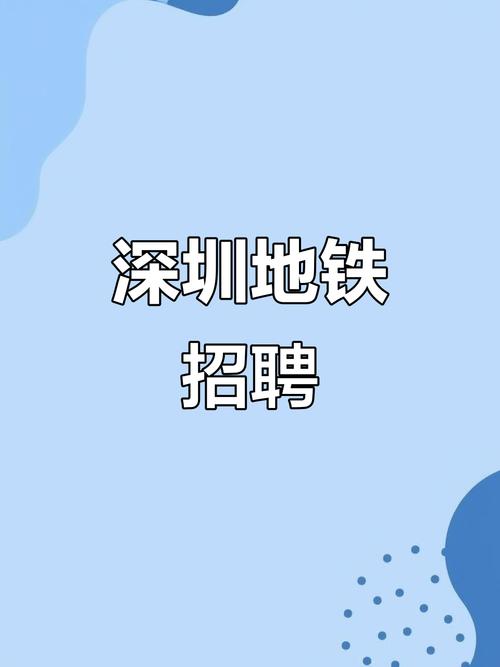 深圳招聘公众号最新岗位有哪些？-图1